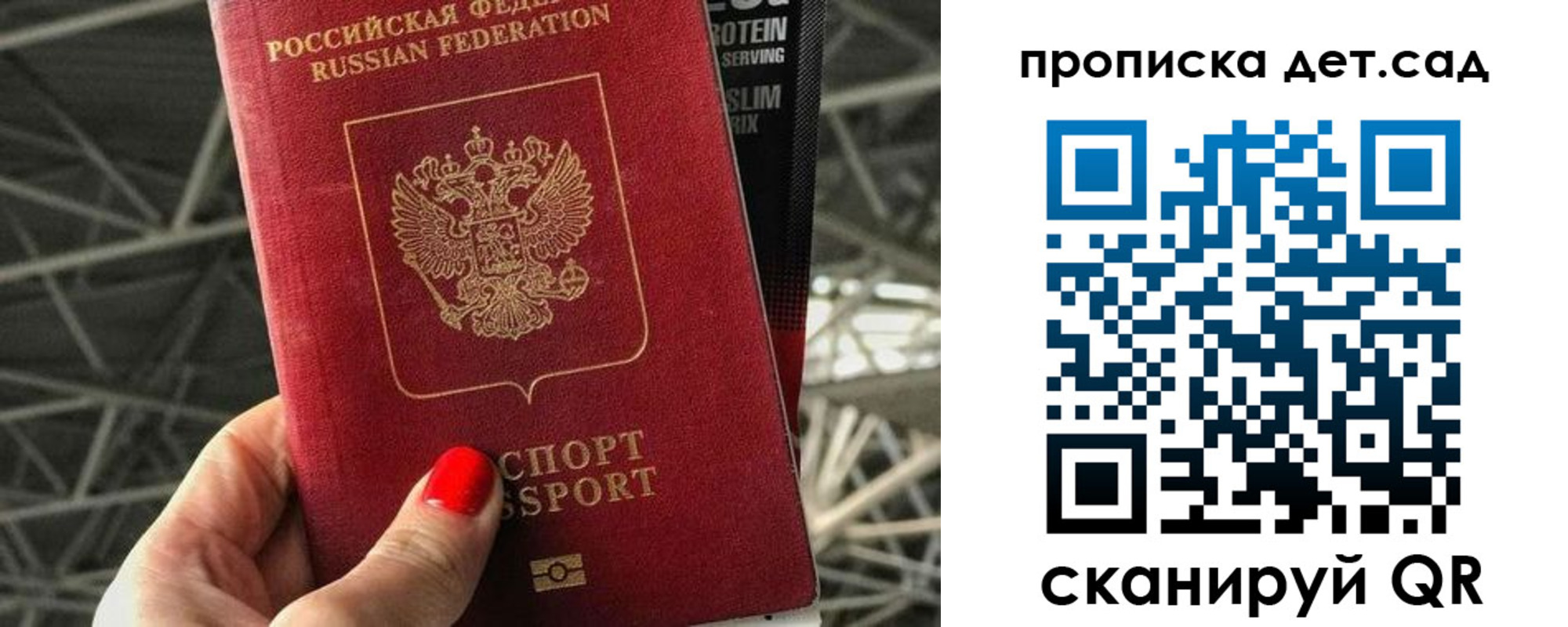 где прописаться в Железногорске