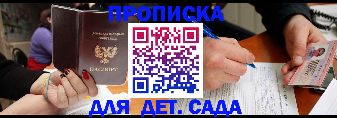 прописка от собственника в Железногорске
