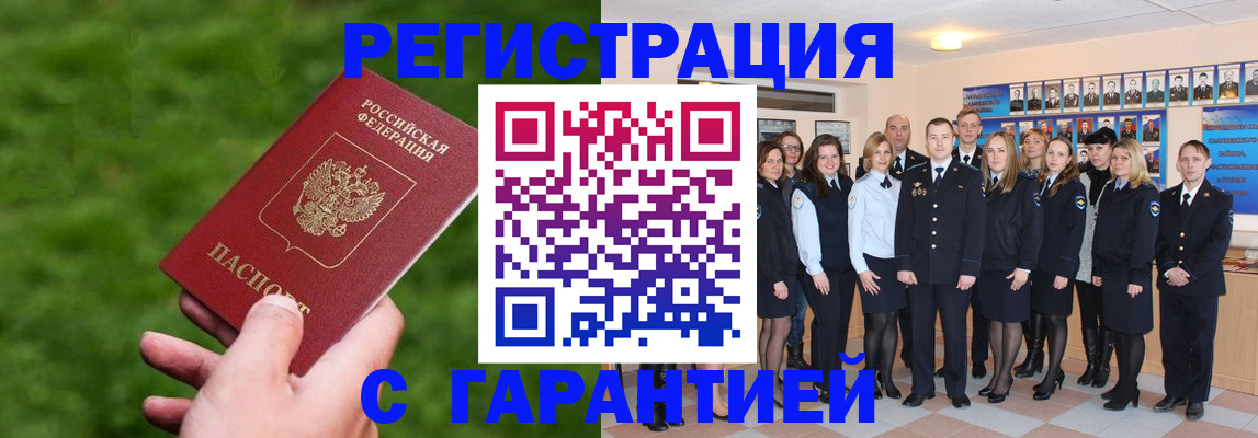 прописка для школы в Железногорске