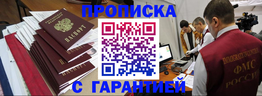 регистрация в Железногорске